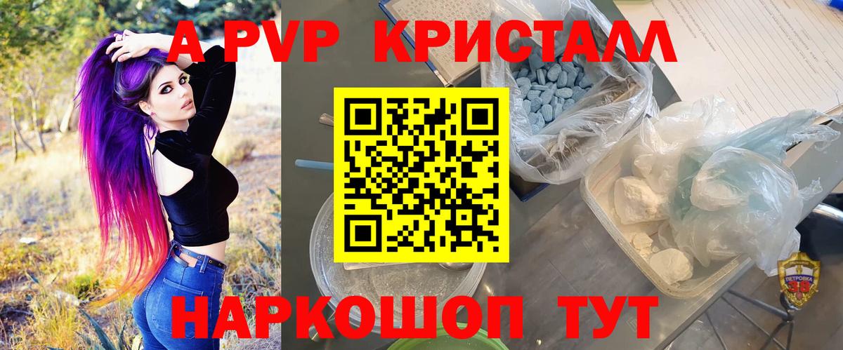 Альфа ПВП VHQ  A-PVP  Нововоронеж  A PVP крисы CK  Alpha-PVP Crystall  Вход с VPN 