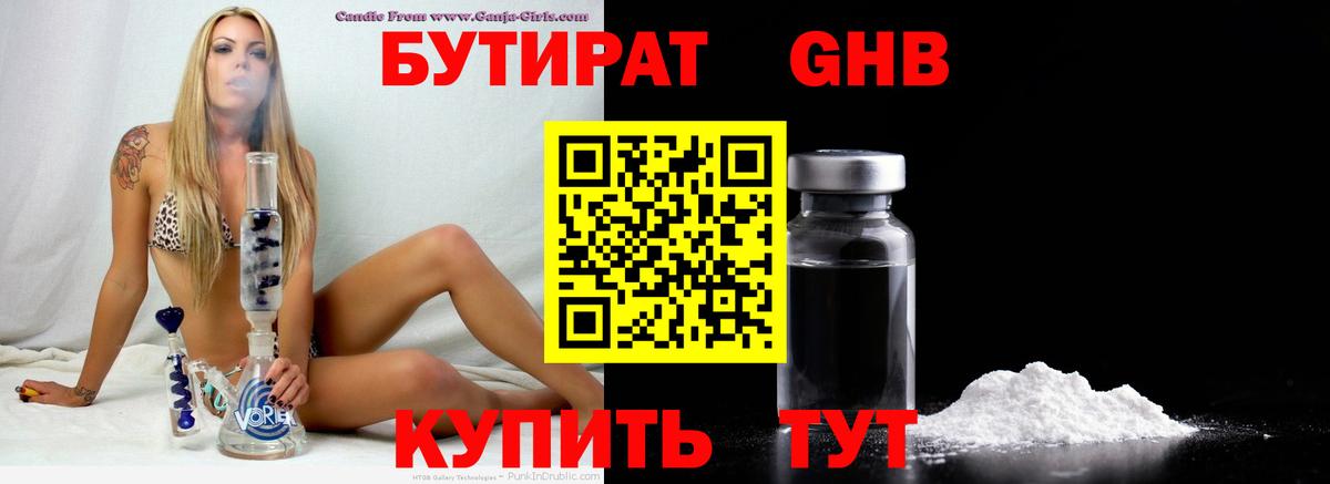 БУТИРАТ оксана Нововоронеж