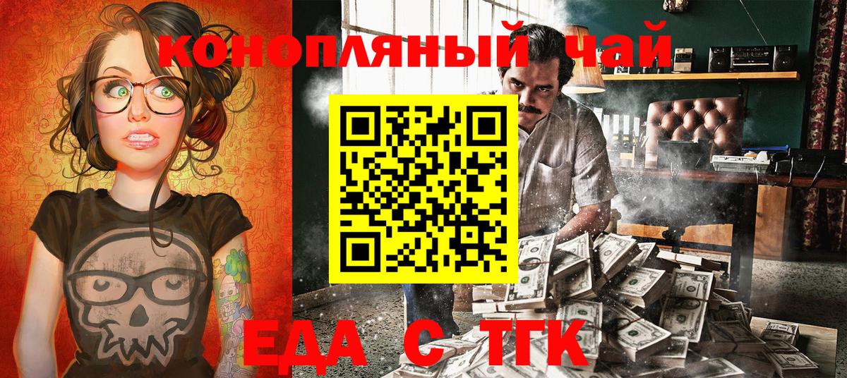 Нововоронеж  Canna-Cookies конопля  Вход с VPN 