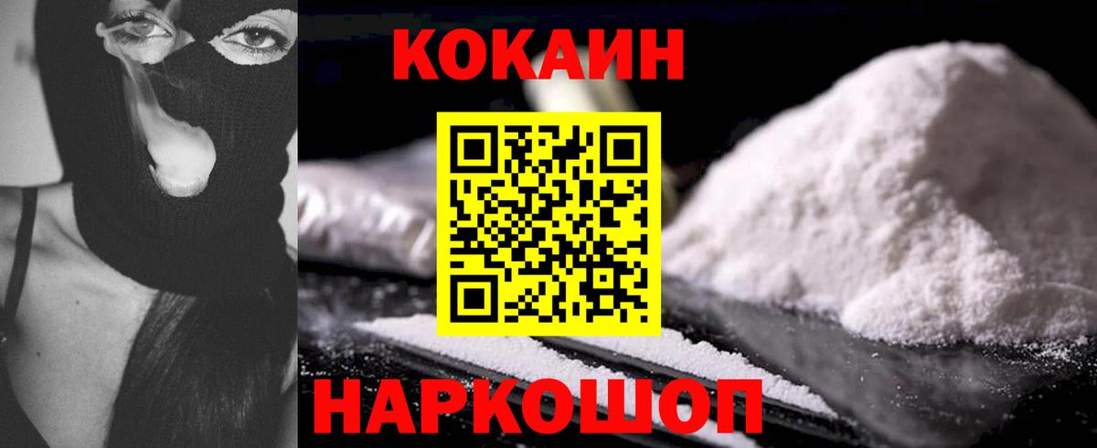 Cocaine 97% Нововоронеж