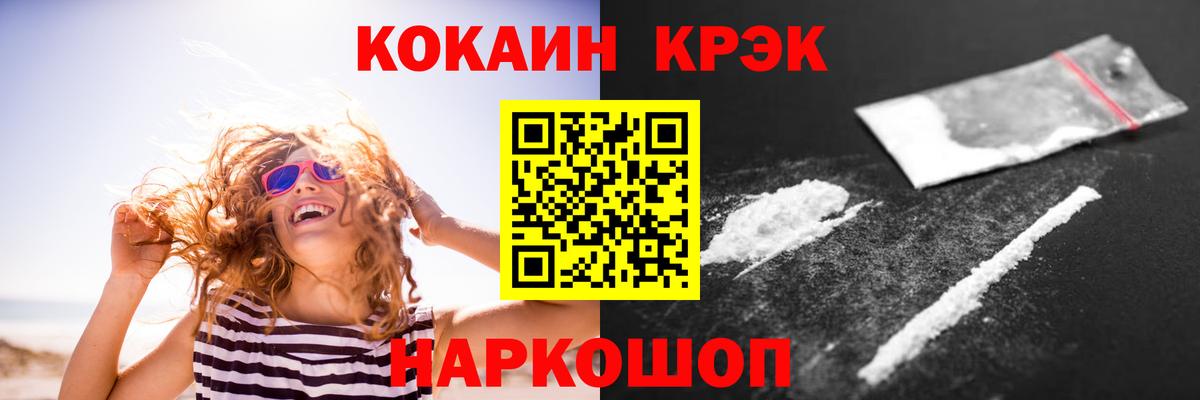 COCAIN Колумбийский  Вход с VPN  Cocaine 98%  КОКАИН  Нововоронеж 
