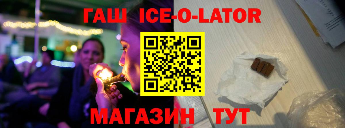 ГАШИШ hashish  ГАШ  сколько стоит  ГАШ индика сатива  Вход с VPN  Нововоронеж 