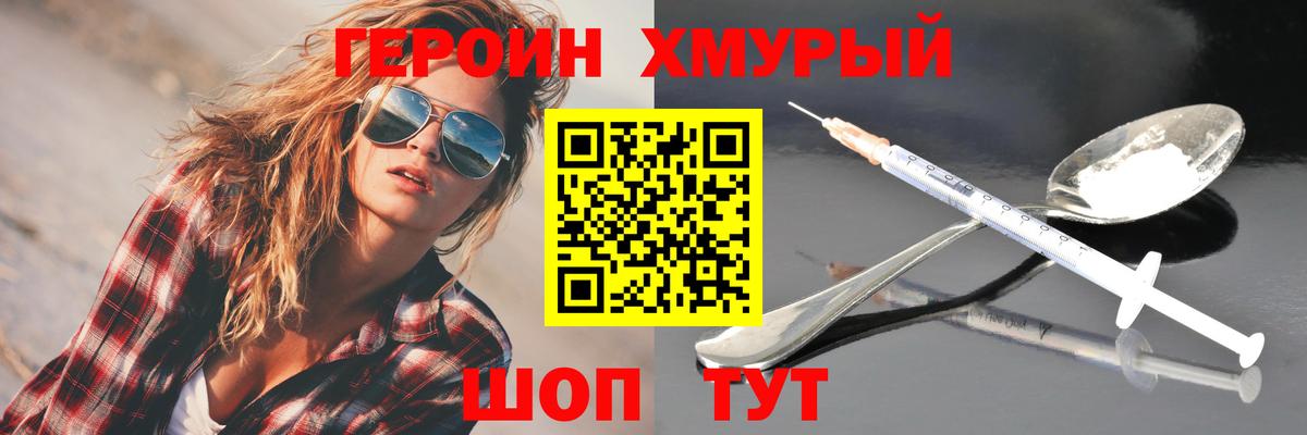 Нововоронеж  Героин белый  ГЕРОИН  Вход с VPN 