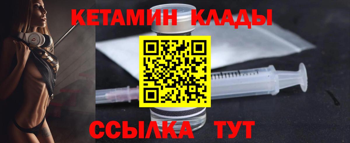 Нововоронеж  Кетамин VHQ  Вход с VPN 