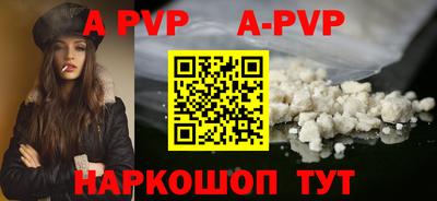 apvp Свободный