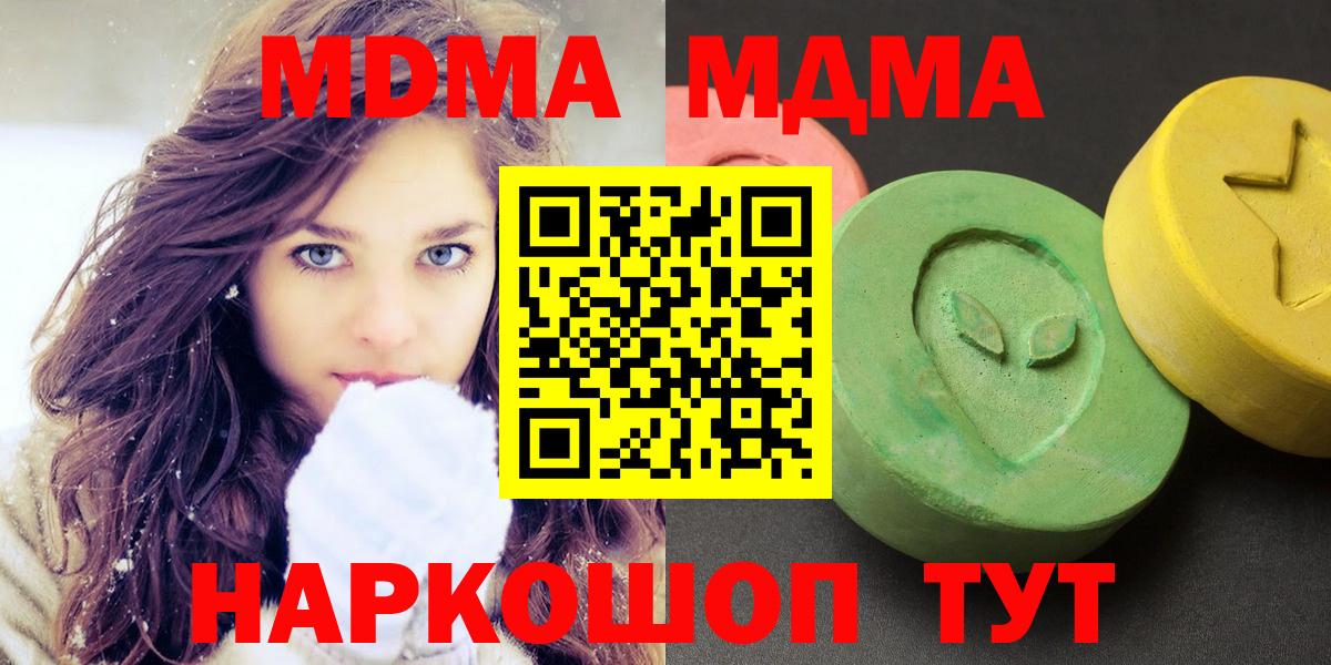 Нововоронеж  MDMA crystal  Вход с VPN  МДМА crystal 
