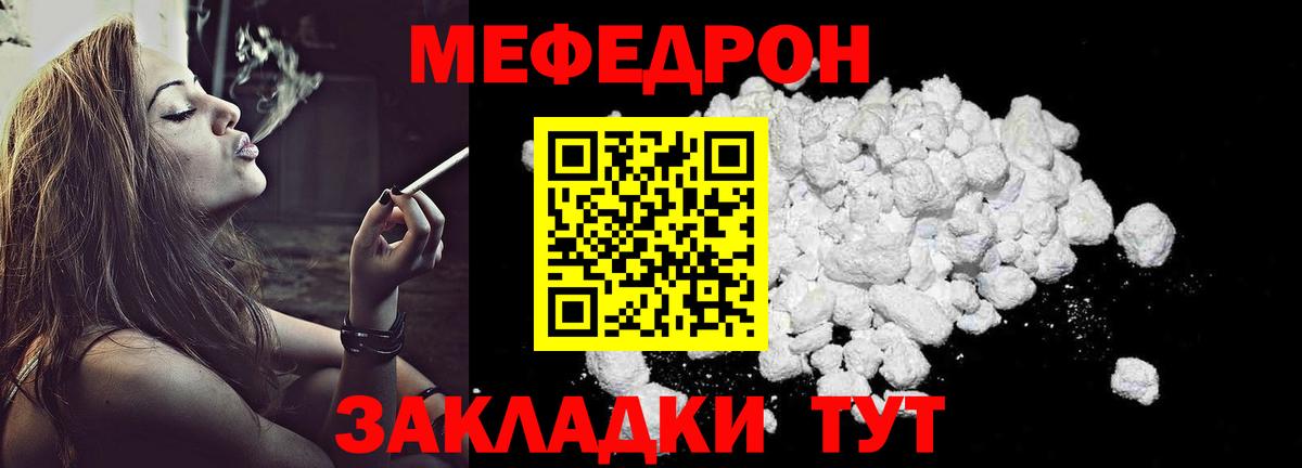 МЕФ кристаллы Нововоронеж