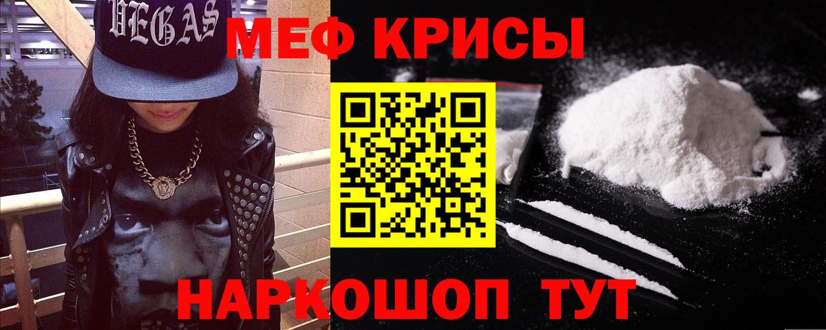 где купить наркоту  Вход с VPN  МЕФ  Мефедрон  МЕФ mephedrone  Нововоронеж  МЯУ-МЯУ мяу мяу 