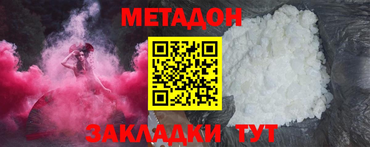 Нововоронеж  МЕТАДОН VHQ  Вход с VPN 